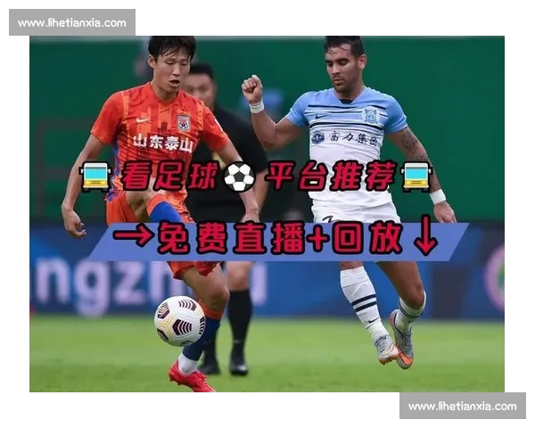 高清足球直播PC版免费在线观看畅享全球赛事精彩瞬间 - 副本 - 副本 (22) - 副本