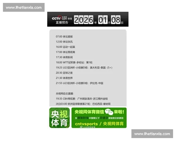 体育直播官网实时更新全球赛事资讯精彩比赛精彩集锦全程回放平台 体育直播官网实时更新全球赛事资讯精彩比赛精彩集锦全程回放平台